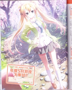 Page 60 of zettairyouiki Galgame yuuginennkann 2012