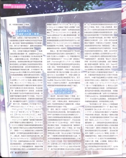 Page 6 of zettairyouiki Galgame yuuginennkann 2012