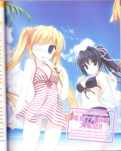 Page 83 of zettairyouiki Galgame yuuginennkann 2012