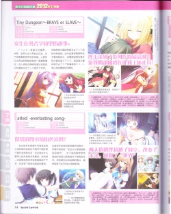 Page 86 of zettairyouiki Galgame yuuginennkann 2012