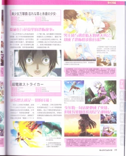 Page 91 of zettairyouiki Galgame yuuginennkann 2012