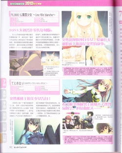 Page 94 of zettairyouiki Galgame yuuginennkann 2012