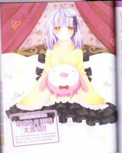 Page 96 of zettairyouiki Galgame yuuginennkann 2012