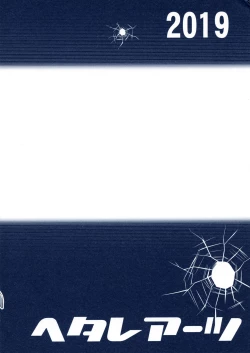 Page 21 of HUNTER x SNIPER