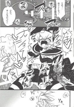 Page 58 of Nanatsuboshi mittsu hoshi