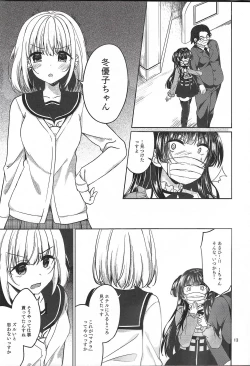 Page 13 of Mayuzumi Fuyuko no Makura Eigyou