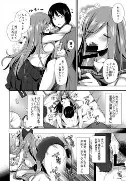 Page 19 of Teikakazura