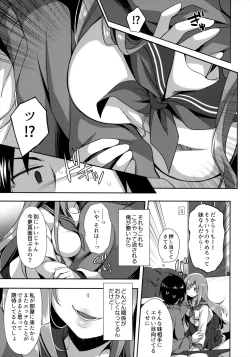 Page 4 of Teikakazura