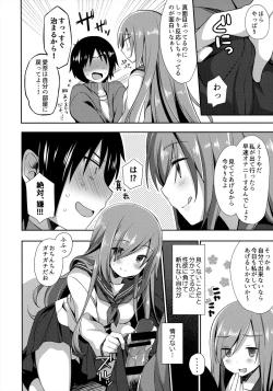 Page 5 of Teikakazura