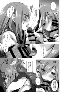 Page 6 of Teikakazura