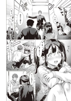 Page 139 of Gotsugou Kanojo
