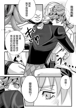 Page 21 of GIORNO x TRISH