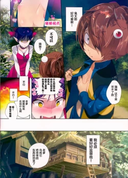Page 8 of Gegege no Tokkun