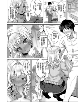 Page 4 of Otameshi Bitch