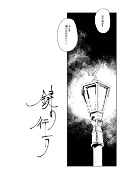 Page 4 of 鍵の行方