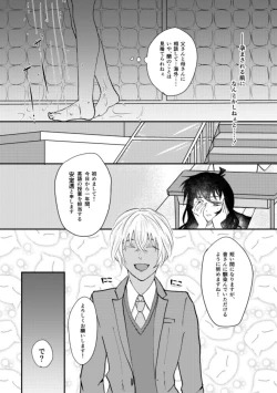 Page 14 of Secret a relation