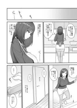 Page 11 of Succubus no Rinjin Onomiya-ke no Oyako