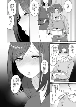 Page 15 of Succubus no Rinjin Onomiya-ke no Oyako