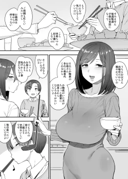 Page 2 of Succubus no Rinjin Onomiya-ke no Oyako