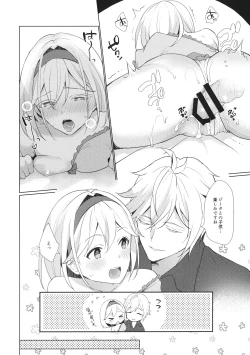 Page 29 of Jingai no Kare ga Ningen Seikatsu Hajimemashita