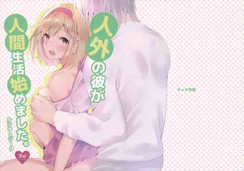 Download Jingai no Kare ga Ningen Seikatsu Hajimemashita