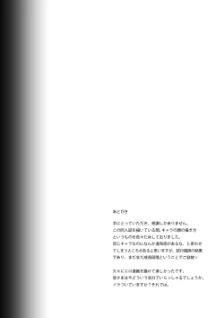 Page 39 of "Kanbai Shimashita"