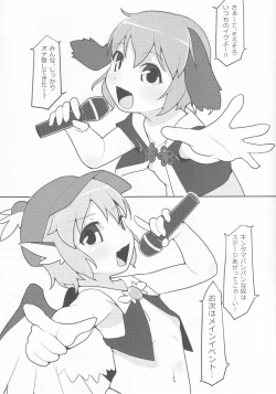 Page 4 of Choujuu GIGAmori HaraMIXdon