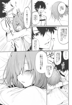 Page 19 of Marked girls vol. 22