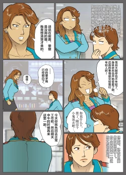 Page 24 of エクストラレディ