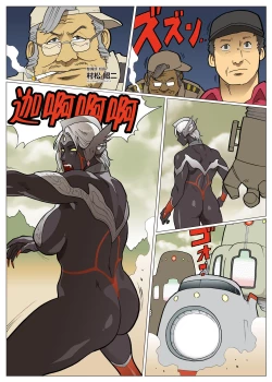 Page 24 of Mousou Tokusatsu Series Ultra Madam 9