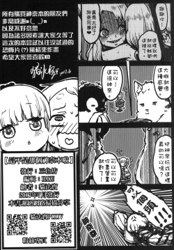 Page 26 of Ano Kanna no Hon Dewanai yo | 這不是那個神奈本啦