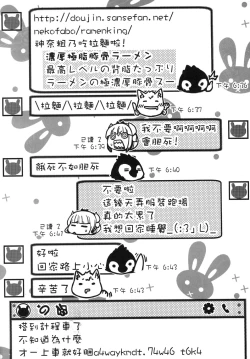 Page 4 of Ano Kanna no Hon Dewanai yo | 這不是那個神奈本啦