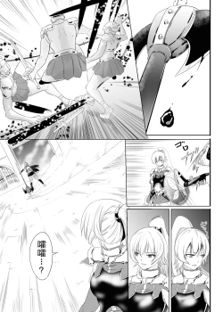 Page 10 of Onna Kishi ga Futanari Kentoushi ni Ryoujoku Sareru