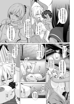 Page 16 of Onna Kishi ga Futanari Kentoushi ni Ryoujoku Sareru