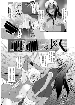 Page 19 of Onna Kishi ga Futanari Kentoushi ni Ryoujoku Sareru