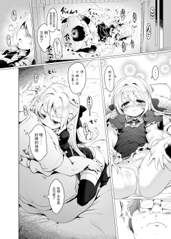 Page 28 of Rokujou Hitoma de Ojou-sama to