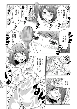 Page 19 of Rental Okaa-san