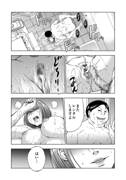 Page 31 of Rental Okaa-san