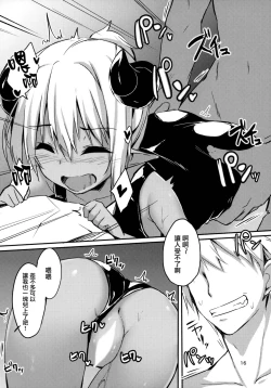 Page 15 of Tsunokoni Iroiro suru Hon