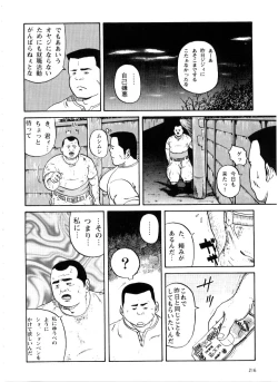 Page 8 of Syuusyoku Katudou