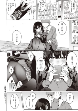 Page 113 of Kenshin Nadeshiko