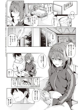 Page 115 of Kenshin Nadeshiko