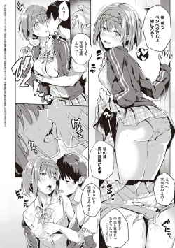 Page 139 of Kenshin Nadeshiko