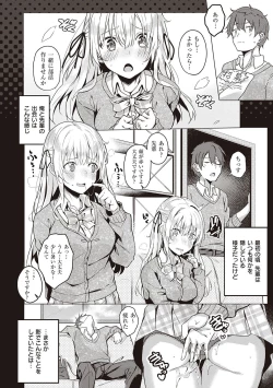 Page 149 of Kenshin Nadeshiko