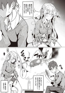 Page 150 of Kenshin Nadeshiko