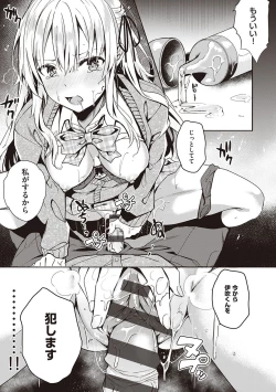 Page 158 of Kenshin Nadeshiko