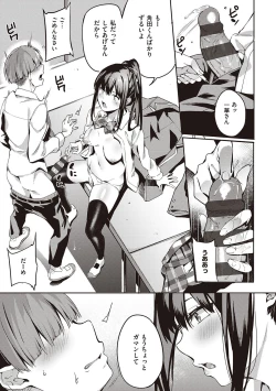 Page 16 of Kenshin Nadeshiko