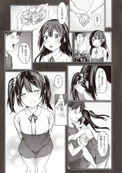 Page 192 of Kenshin Nadeshiko