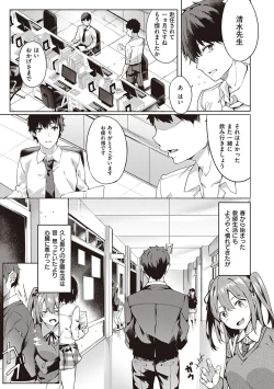 Page 34 of Kenshin Nadeshiko