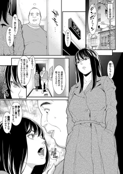 Page 134 of Hitozuma no Himitsu - Secret Wife